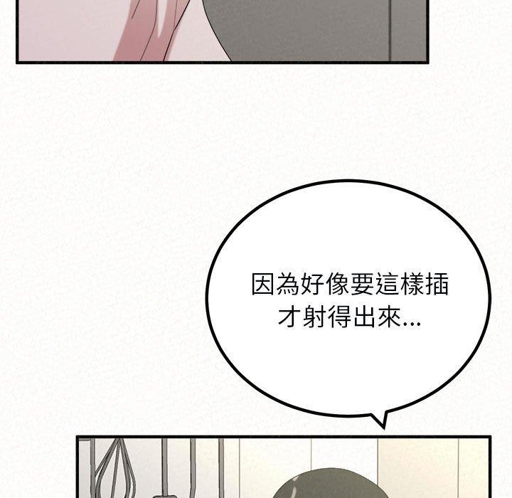 韩漫H漫画 姊姊都哈我  - 点击阅读 第48话 89