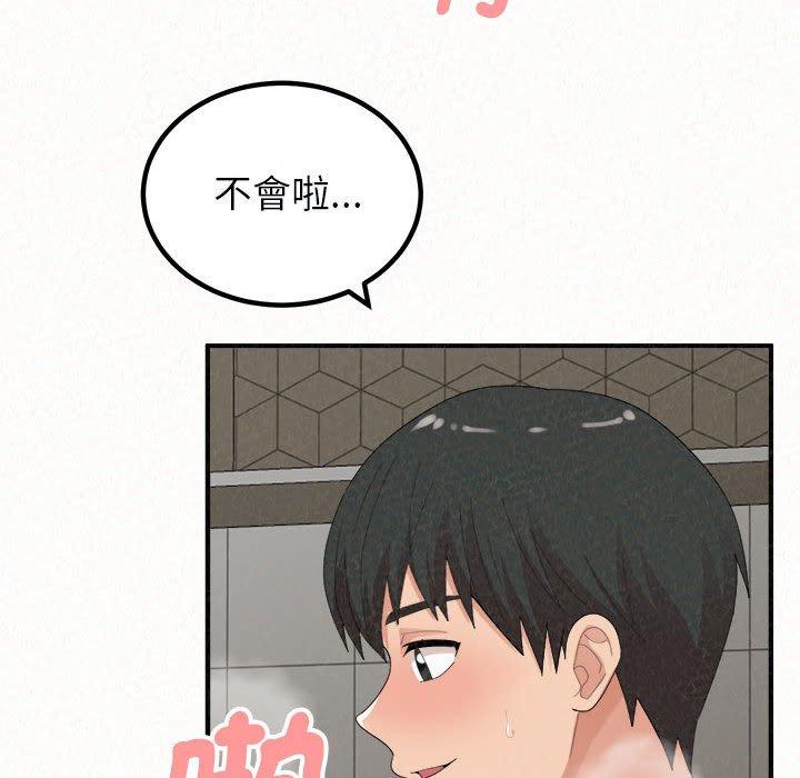 姊姊都哈我 在线观看 第48話 漫画图片33