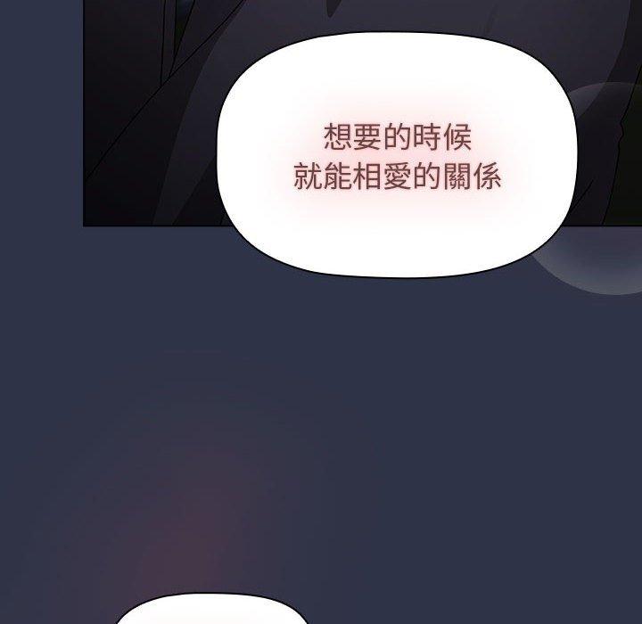 小孩子才做選擇 在线观看 第54話 漫画图片148