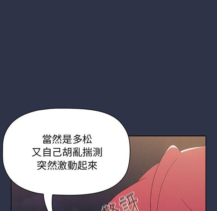 小孩子才做選擇 在线观看 第54話 漫画图片38