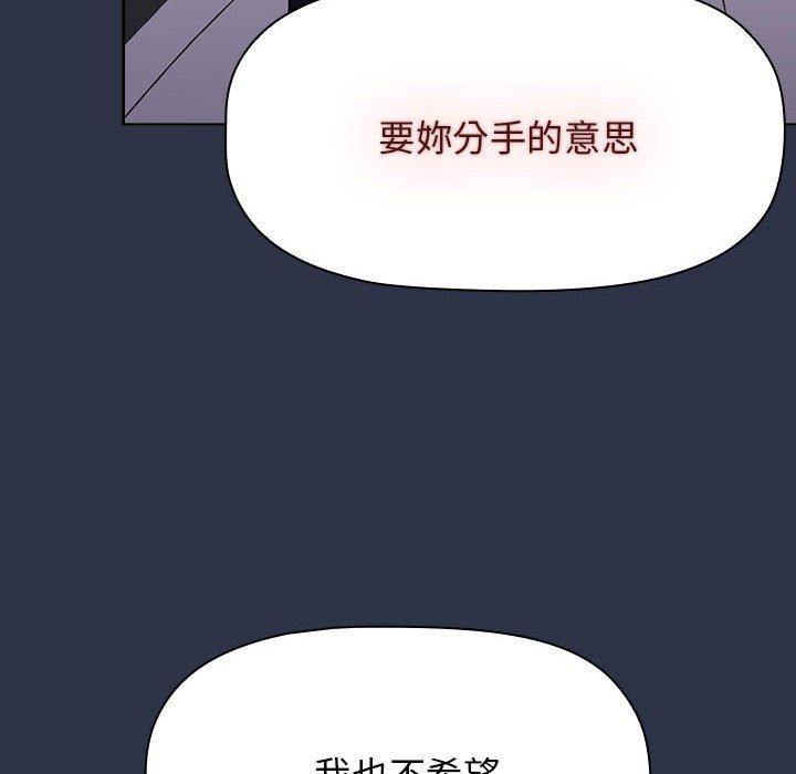 漫画韩国 小孩子才做選擇   - 立即阅读 第54話第46漫画图片