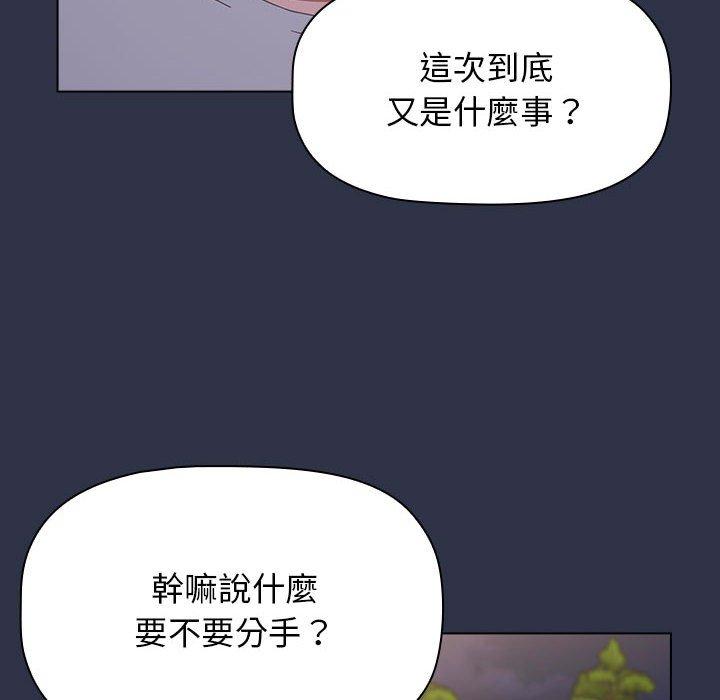 小孩子才做選擇 在线观看 第54話 漫画图片32