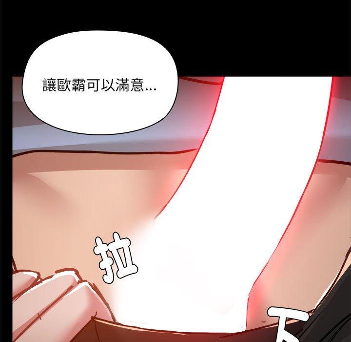 愛打遊戲的姊姊 在线观看 第58話 漫画图片116