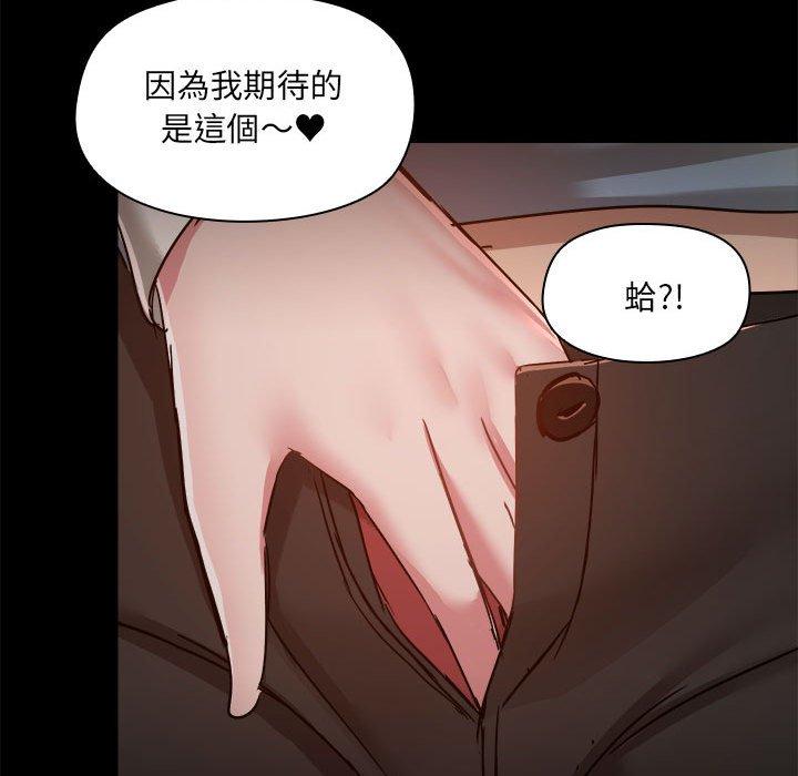 愛打遊戲的姊姊 在线观看 第58話 漫画图片80