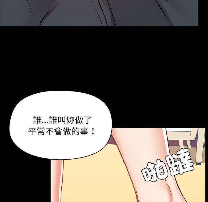 韩漫H漫画 爱打游戏的姊姊  - 点击阅读 第58话 19