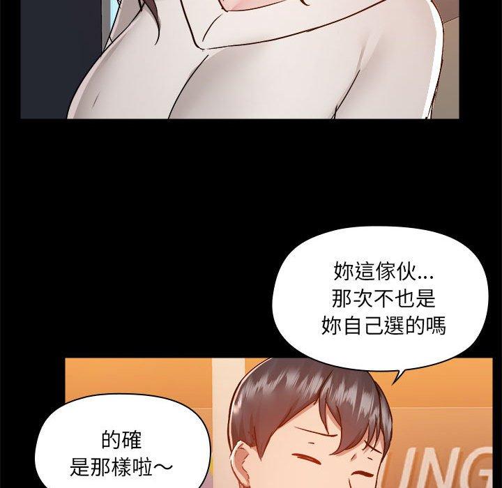 愛打遊戲的姊姊 在线观看 第58話 漫画图片62