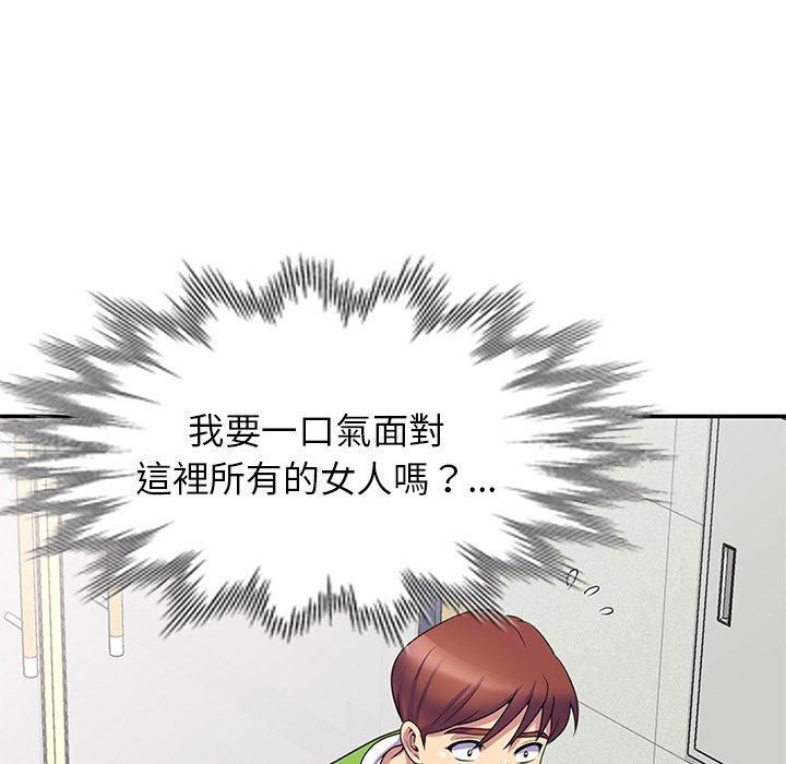 我的老婆是老師 在线观看 第8話 漫画图片121