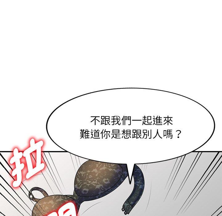 漫画韩国 我的老婆是老師   - 立即阅读 第8話第98漫画图片