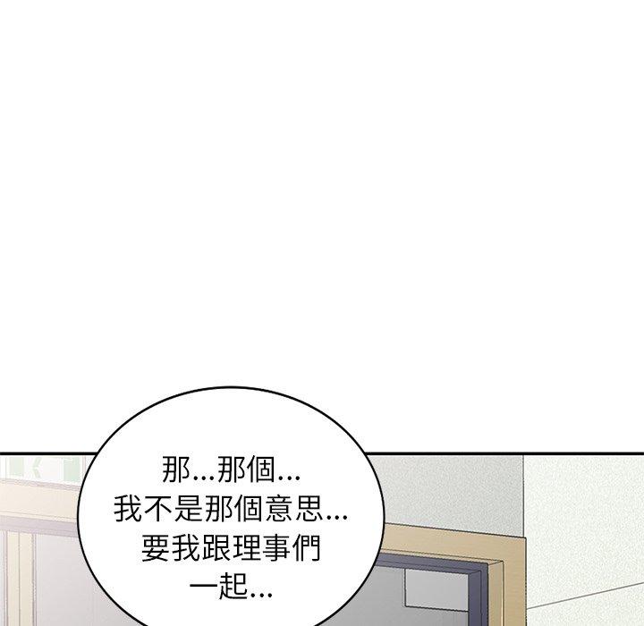 韩漫H漫画 我的老婆是老师  - 点击阅读 第8话 95