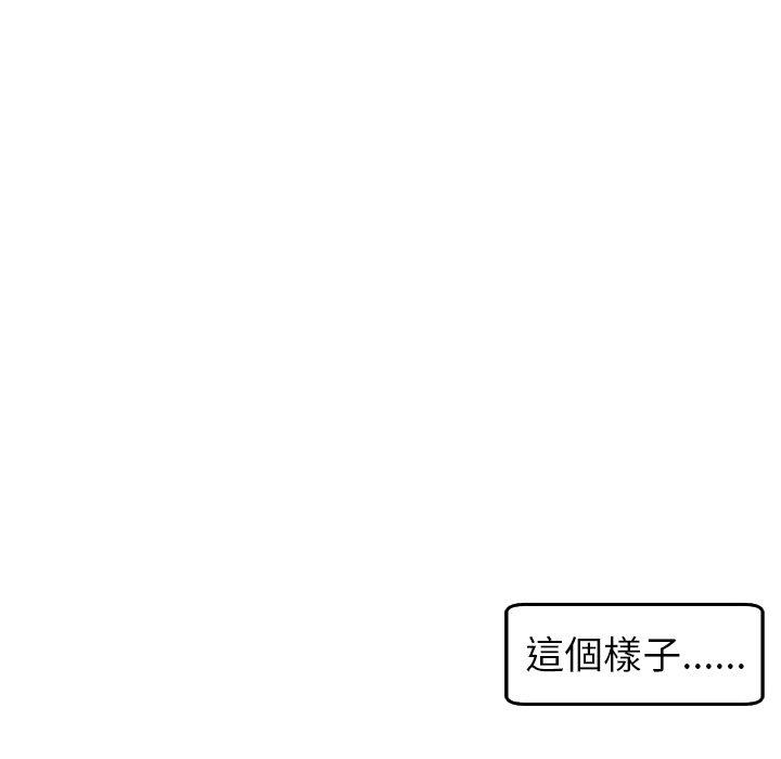 現成老爸 在线观看 第17話 漫画图片226