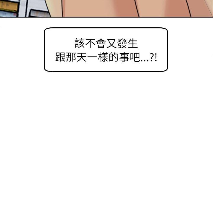 現成老爸 在线观看 第17話 漫画图片284