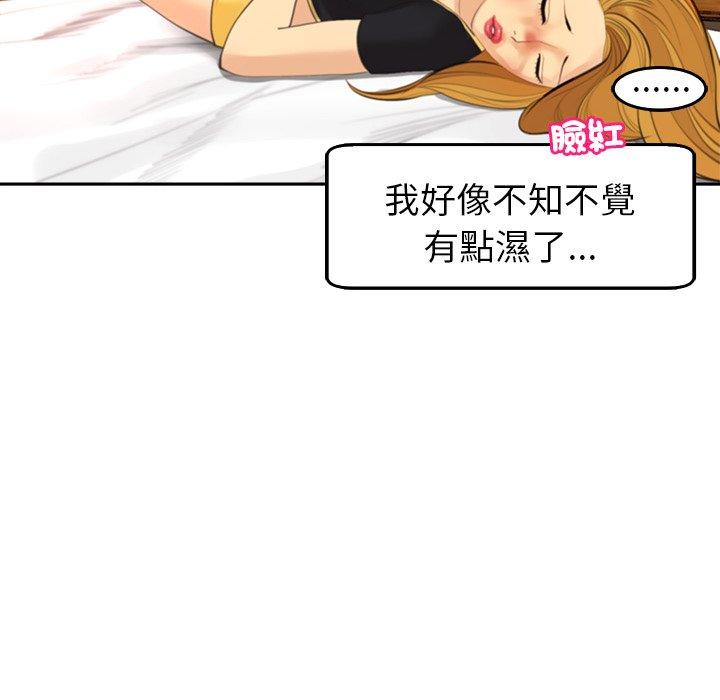 現成老爸 在线观看 第17話 漫画图片240