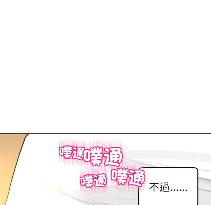 現成老爸 在线观看 第17話 漫画图片224