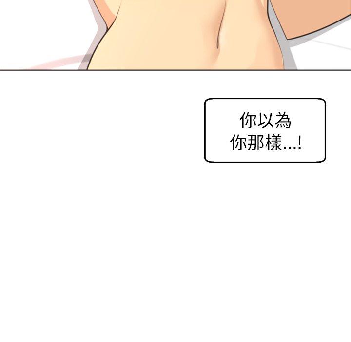 現成老爸 在线观看 第17話 漫画图片208