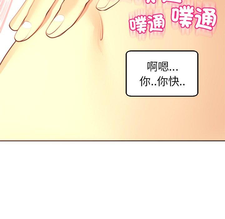 現成老爸 在线观看 第17話 漫画图片253