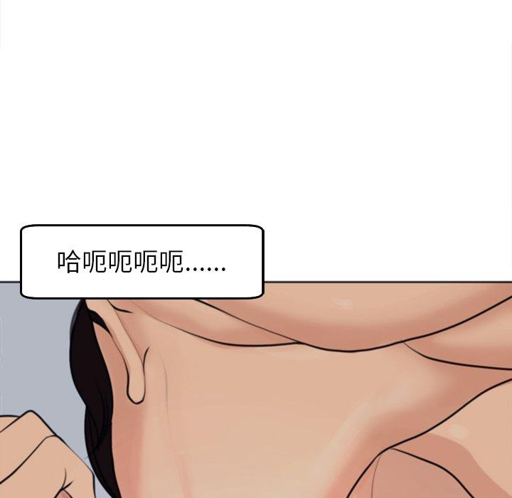 現成老爸 在线观看 第17話 漫画图片271