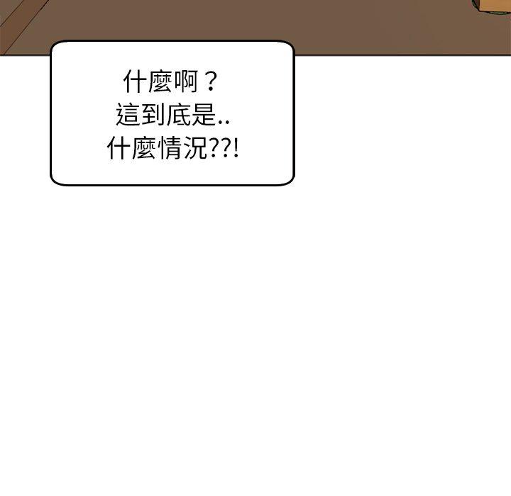 現成老爸 在线观看 第17話 漫画图片121