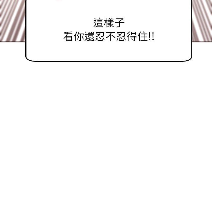 韩漫H漫画 现成老爸  - 点击阅读 第17话 218