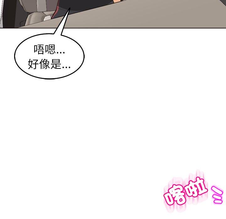 現成老爸 在线观看 第17話 漫画图片44