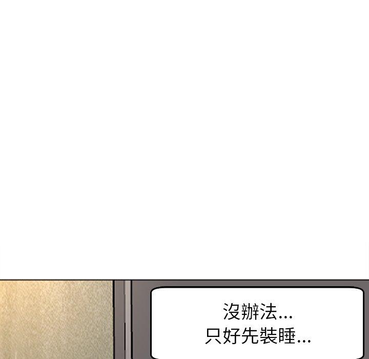 現成老爸 在线观看 第17話 漫画图片168