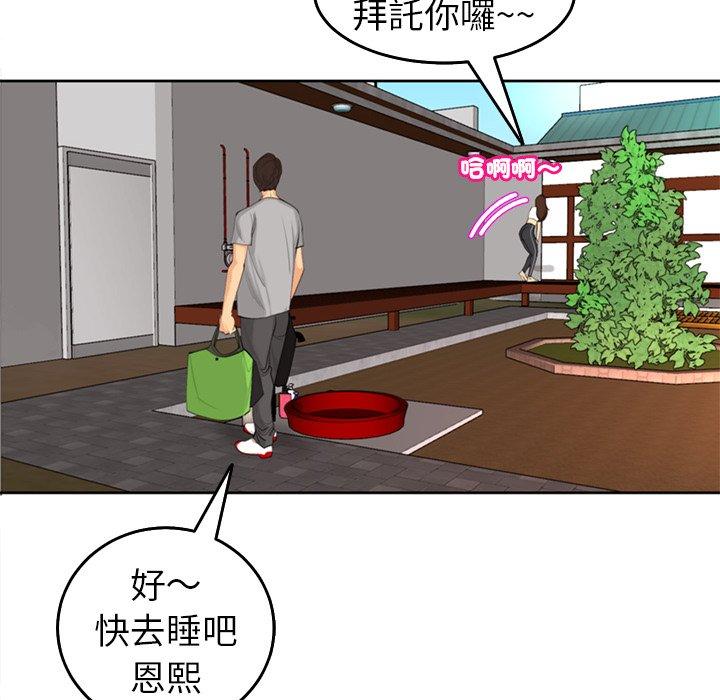 韩漫H漫画 现成老爸  - 点击阅读 第17话 58