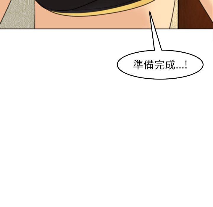 現成老爸 在线观看 第17話 漫画图片23