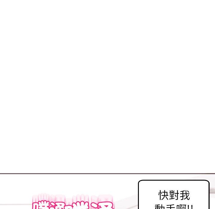 韩漫H漫画 现成老爸  - 点击阅读 第17话 256