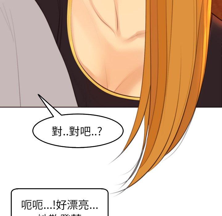 現成老爸 在线观看 第17話 漫画图片114