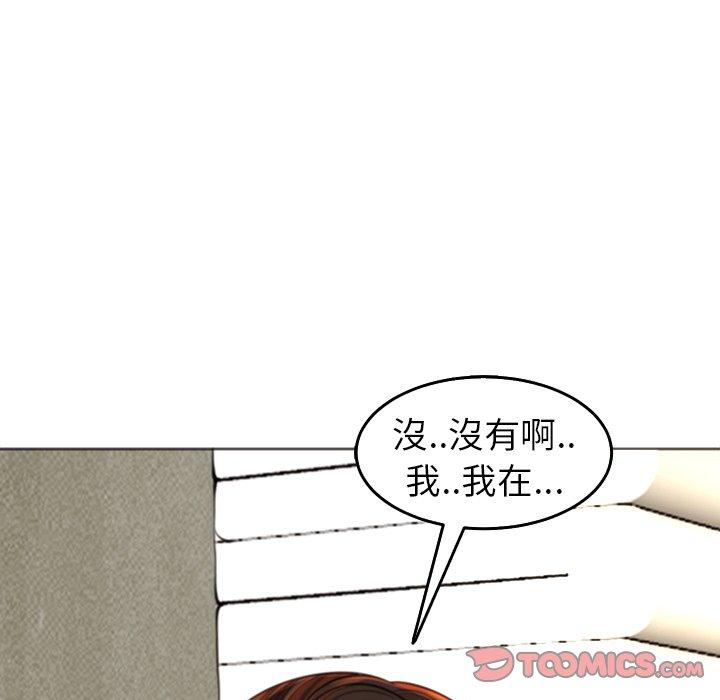 現成老爸 在线观看 第17話 漫画图片95