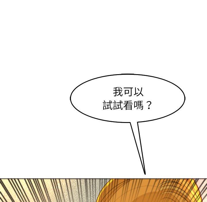 韩漫H漫画 现成老爸  - 点击阅读 第17话 116