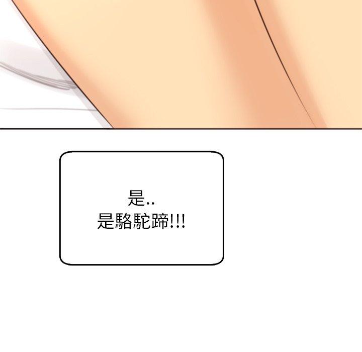 現成老爸 在线观看 第17話 漫画图片178