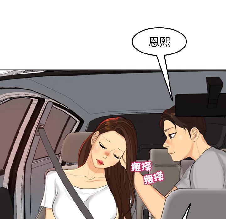 現成老爸 在线观看 第17話 漫画图片36