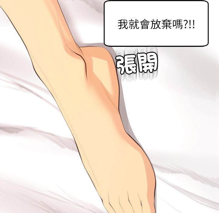 現成老爸 在线观看 第17話 漫画图片212