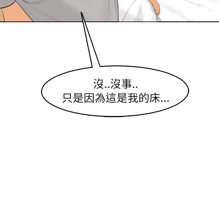 現成老爸 在线观看 第17話 漫画图片144