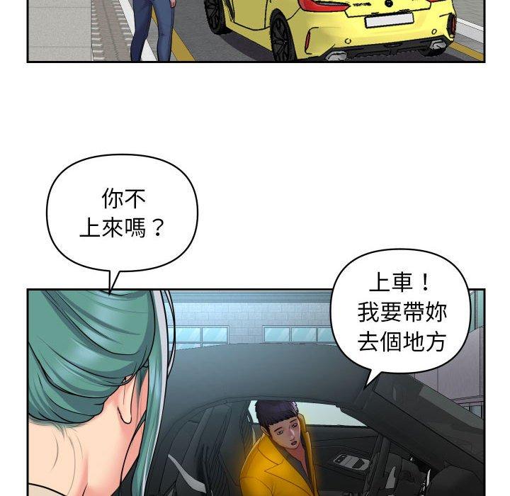 社區重建協會 在线观看 第50話 漫画图片43