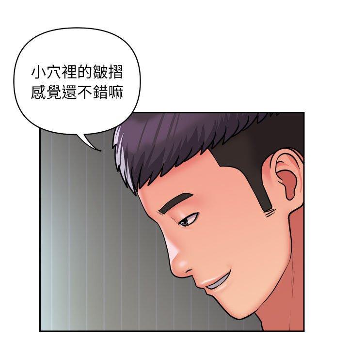 社區重建協會 在线观看 第50話 漫画图片24