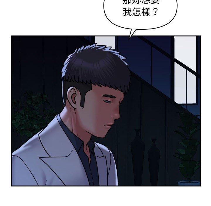 社區重建協會 在线观看 第50話 漫画图片72