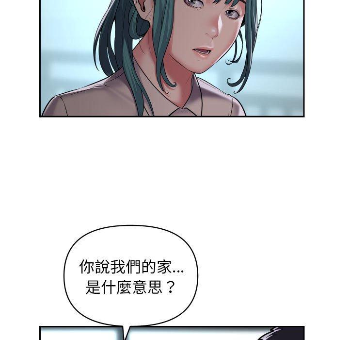 社區重建協會 在线观看 第50話 漫画图片57