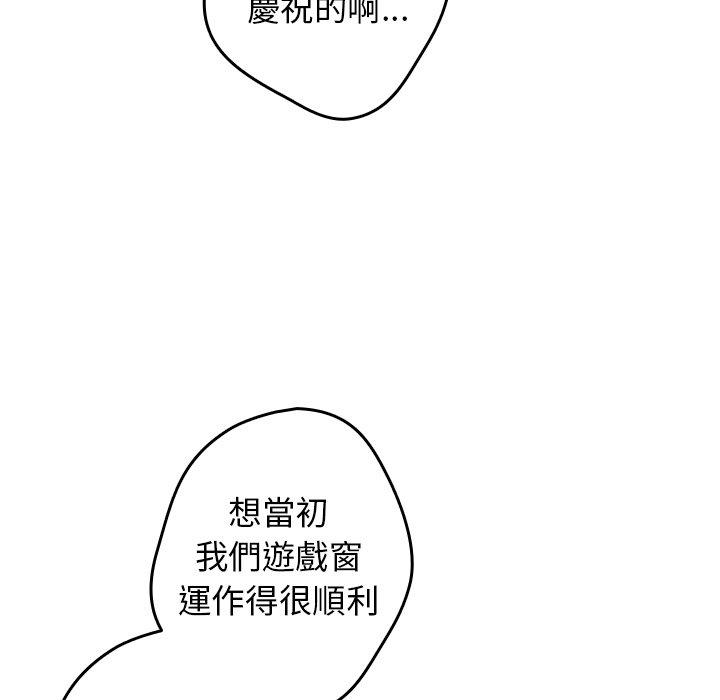 漫画韩国 遊戲不能這樣玩   - 立即阅读 第10話第136漫画图片