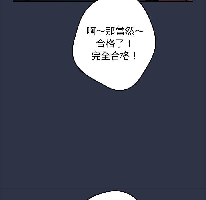 漫画韩国 遊戲不能這樣玩   - 立即阅读 第10話第90漫画图片