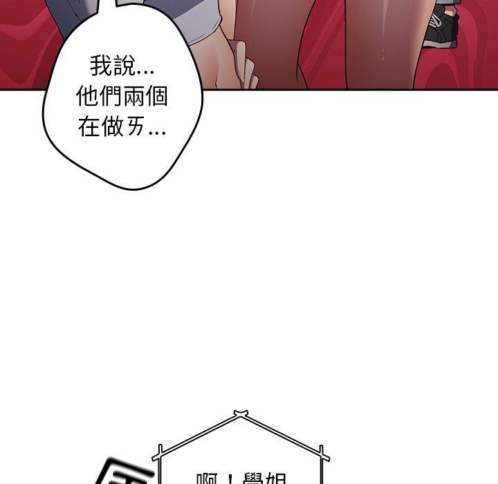 遊戲不能這樣玩 在线观看 第10話 漫画图片8