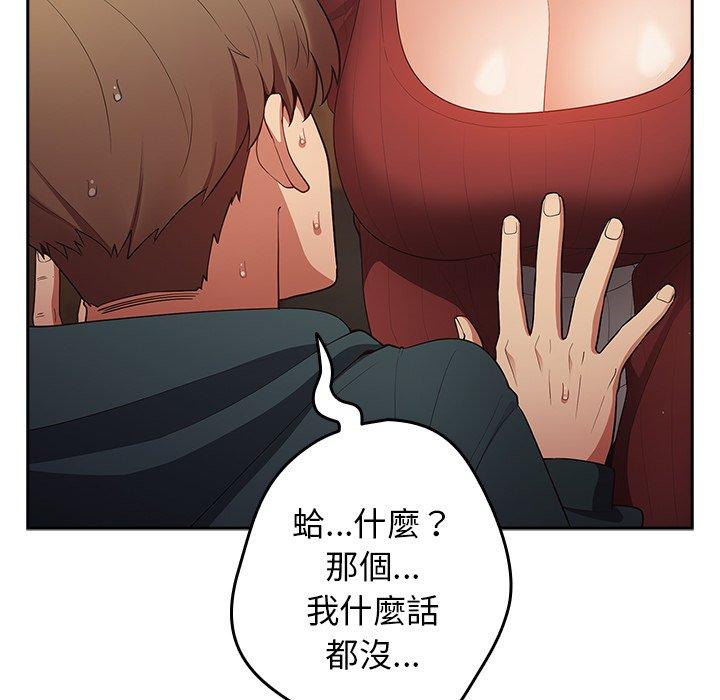 漫画韩国 遊戲不能這樣玩   - 立即阅读 第10話第149漫画图片