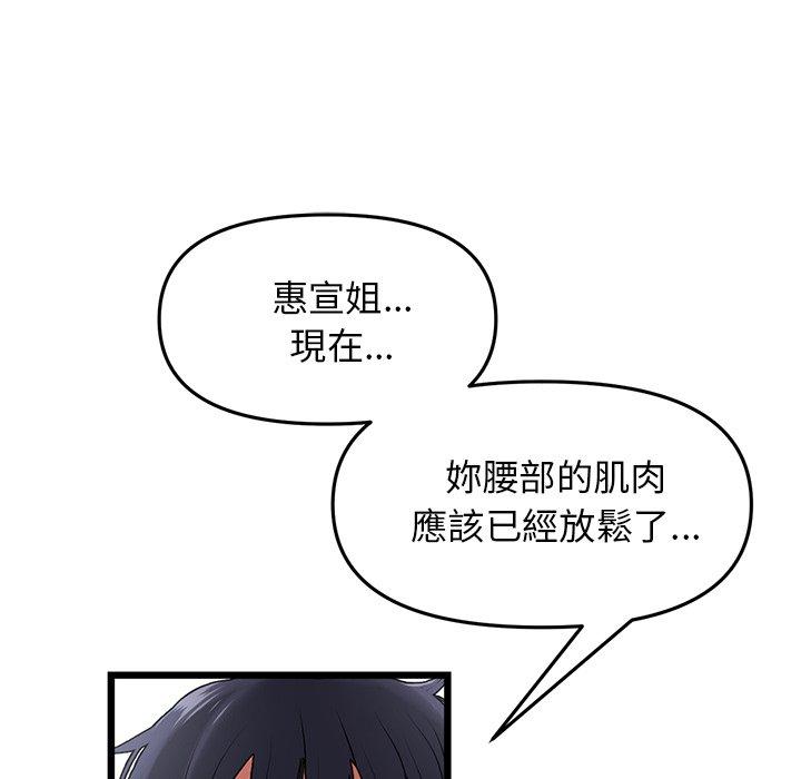 與初戀的危險重逢 在线观看 第12話 漫画图片140