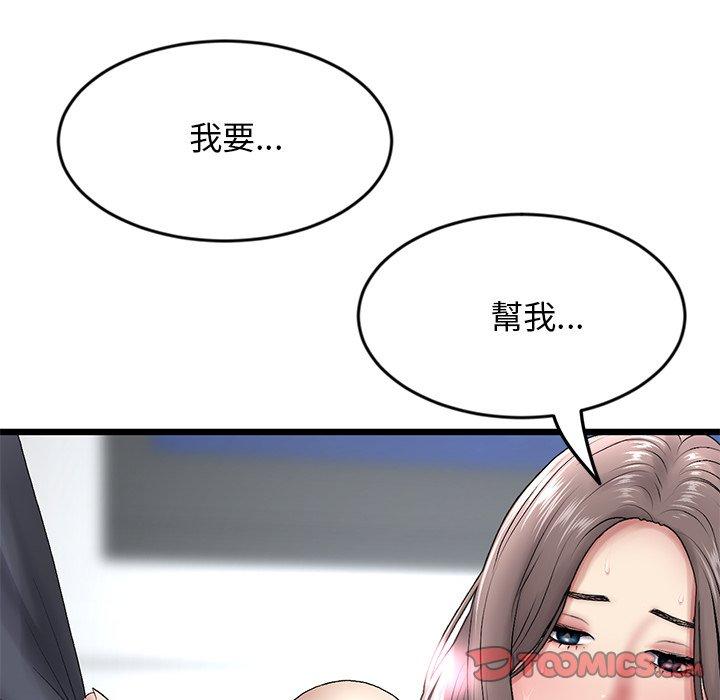 韩漫H漫画 与初恋的危险重逢  - 点击阅读 第12话 156