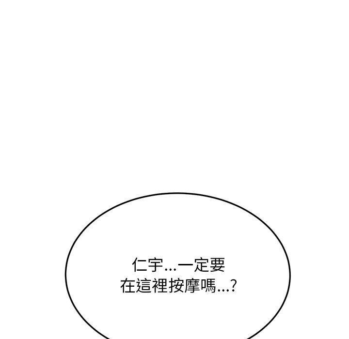 漫画韩国 與初戀的危險重逢   - 立即阅读 第12話第45漫画图片