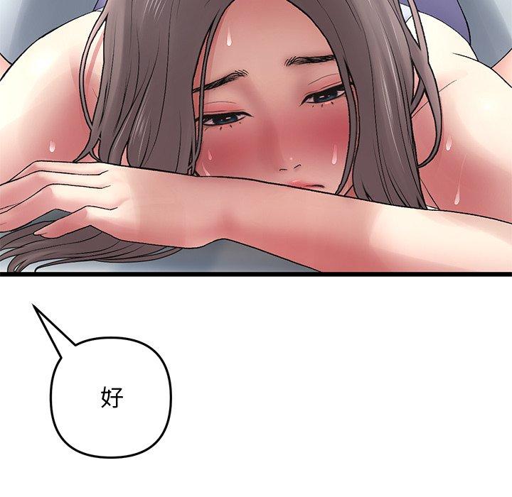 韩漫H漫画 与初恋的危险重逢  - 点击阅读 第12话 55