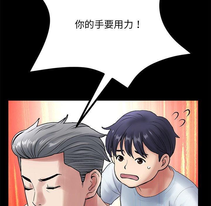 與初戀的危險重逢 在线观看 第12話 漫画图片77