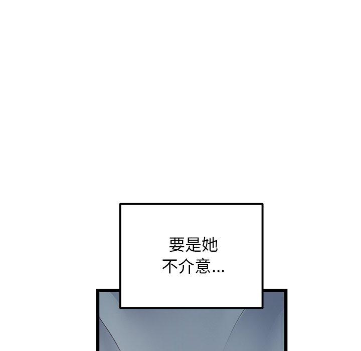 漫画韩国 與初戀的危險重逢   - 立即阅读 第12話第128漫画图片