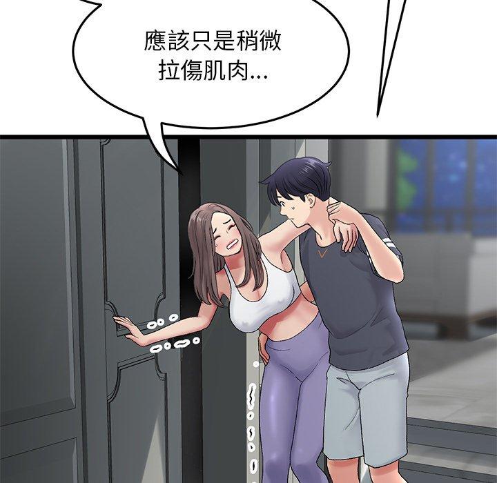与初恋的危险重逢 第12話 韩漫图片28
