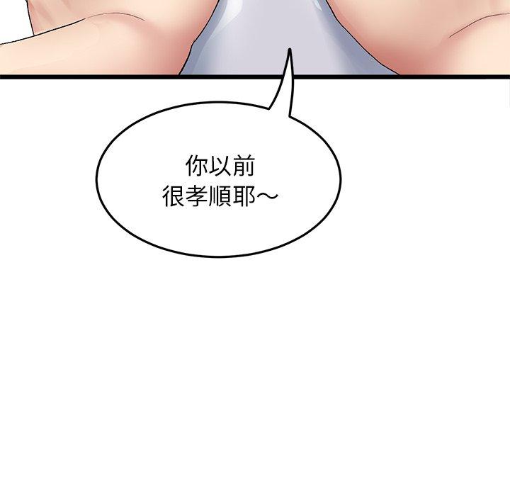 韩漫H漫画 与初恋的危险重逢  - 点击阅读 第12话 85